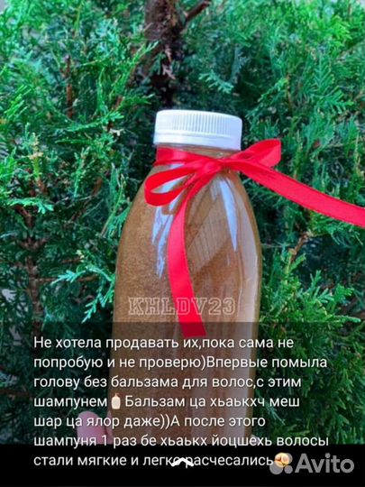 Лечебный шампунь