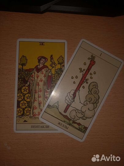 Гадание таролог