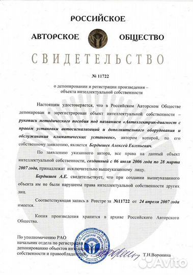 Обучение автоэлектрик диагност