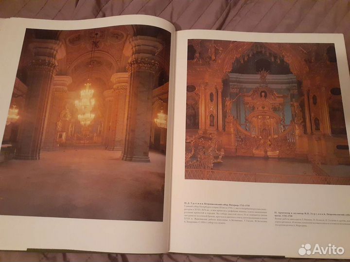 Русское искусство Петровской эпохи Калязина Нинель