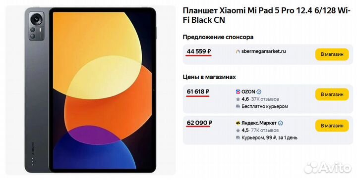 Xiaomi Mi Pad 5 Pro 12.4