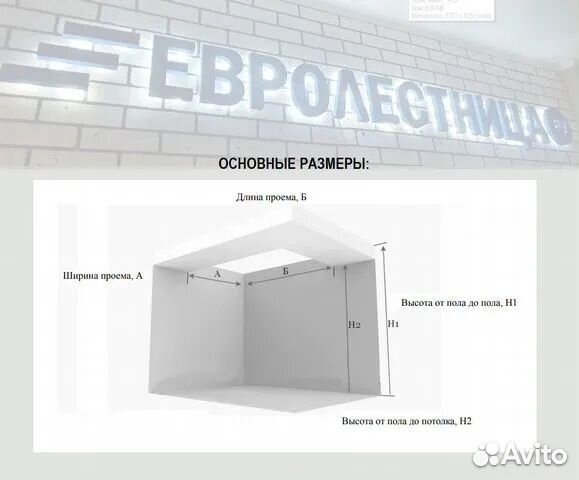 Лестница