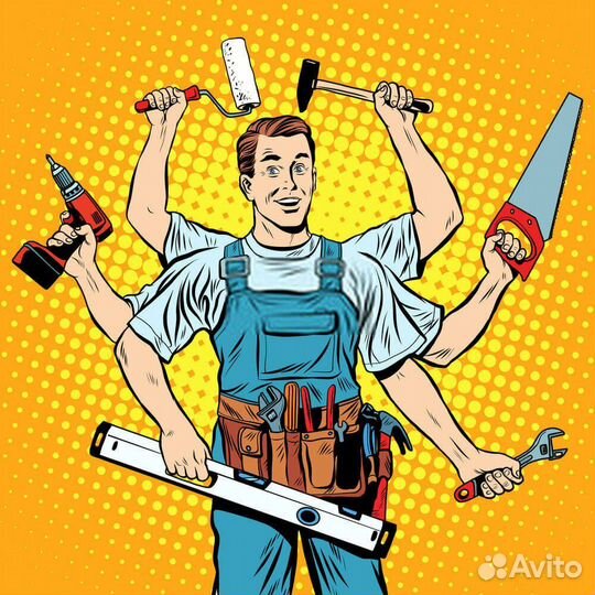 Мастер(муж)на час