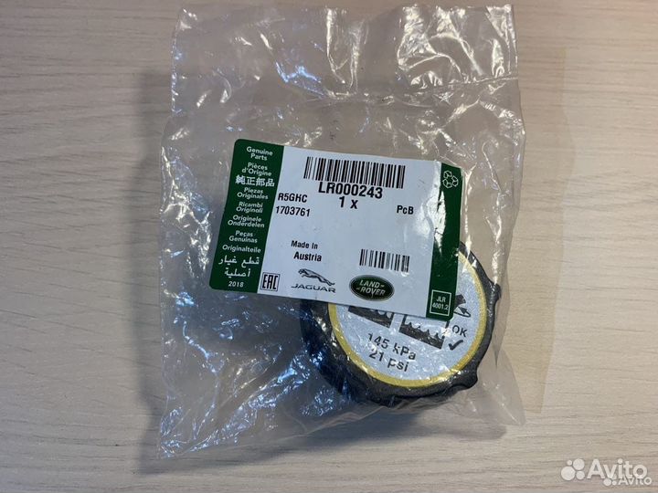 Крышка расширительного бачка land rover