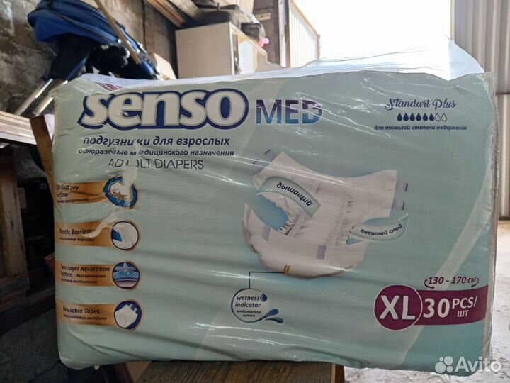 Памперсы для взрослых xl 30 шт