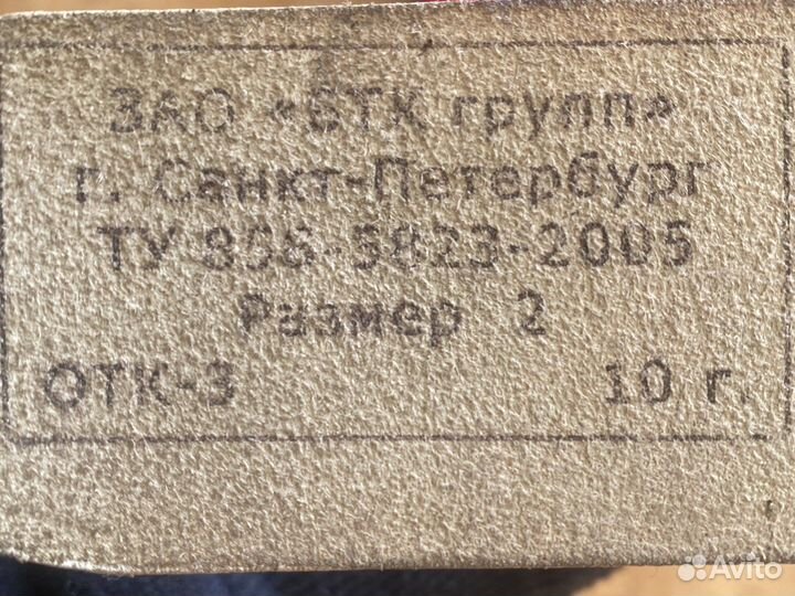 Белый ремень