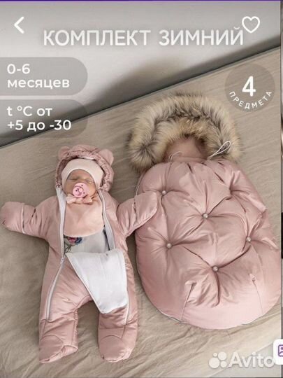 Зимний конверт на выписку