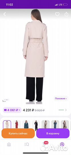 Плащ тренчкот