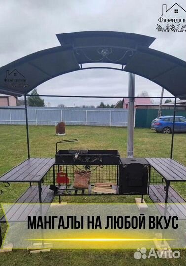 Мангал из стали