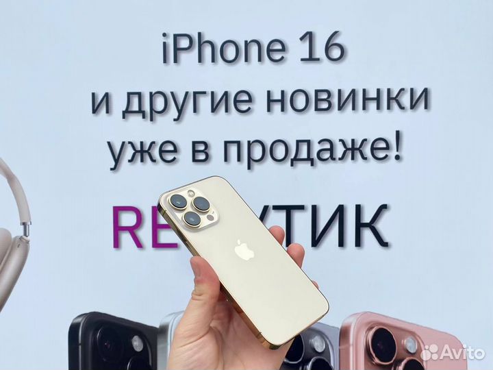 iPhone 13 Pro, 256 ГБ