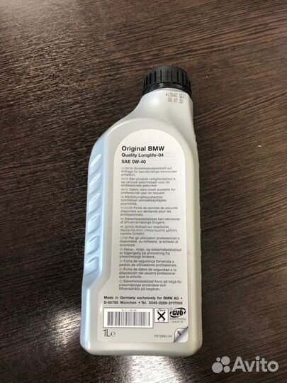 Масло BMW Longlife-04 SAE 0W-40 Bmw