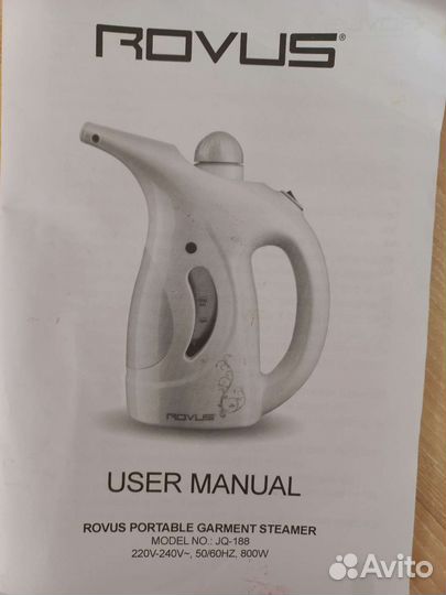 Ручной отпариватель