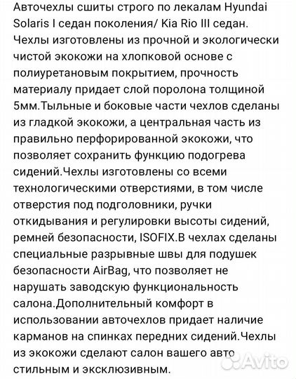 Продам авточехлы на сиденья