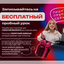 Репетитор по английскому языку ЕГЭ / ОГЭ, Магас