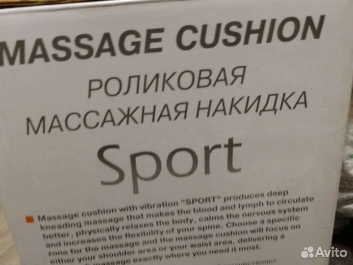 Массажная накидка на сиденье