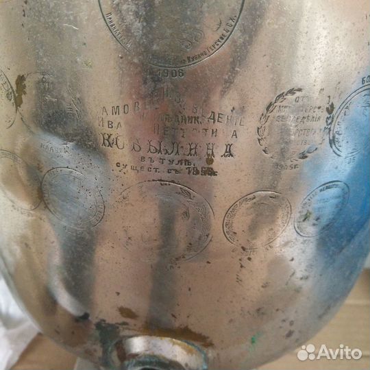 Самовар 1910 г