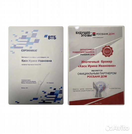 Ипотечный брокер. Помощь в получении ипотеки