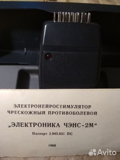 Чэнс-2М Электроника Скэнар