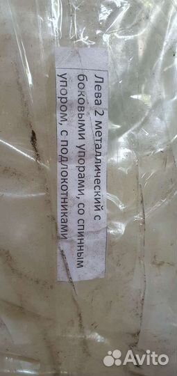 Опора для стояния с дополнительными функциями Лёва