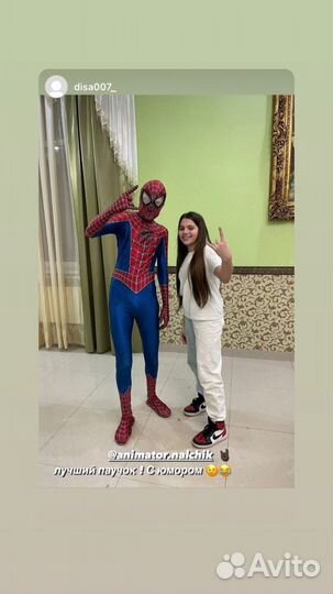 Аниматоры на праздник, день рождения