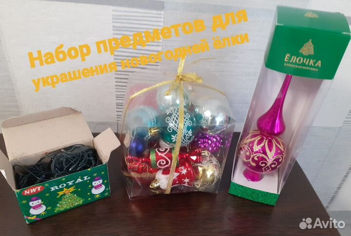 Новогодние ёлочные украшения