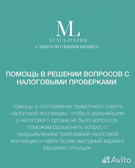 Бухгалтерский учёт для продавцов на маркетплейсах