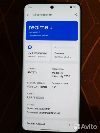 realme 11 Pro+, 8/256 ГБ