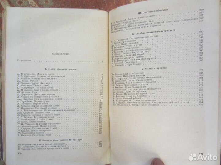 К.А. Гельвеций. Сочинения в 2 томах. Том 1. 1973