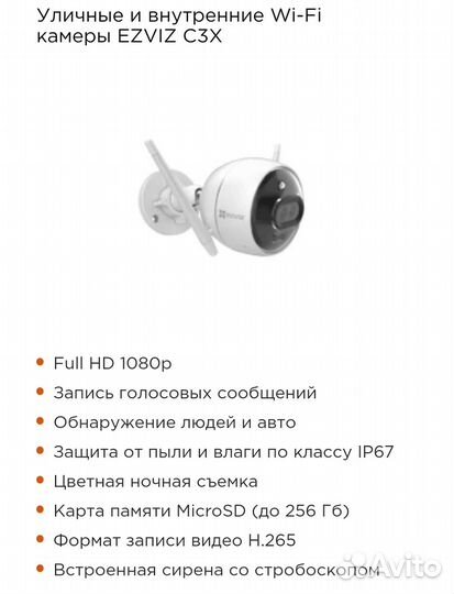 Камера видеонаблюдения с установкой