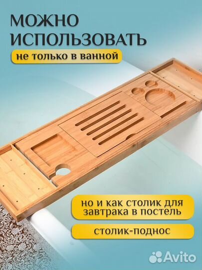 Столик полка для ванной