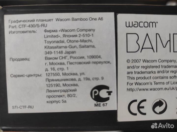 Графический планшет Wacom Bamboo One A6