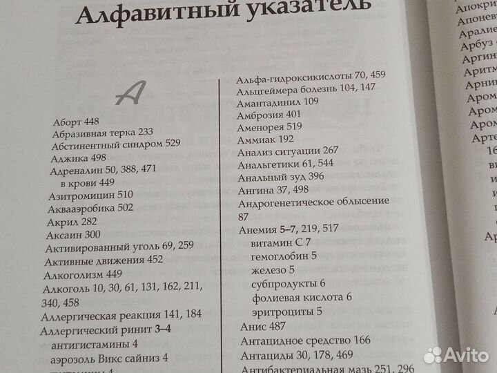 Книга Домашний доктор для женщин Ридерз Дайджест