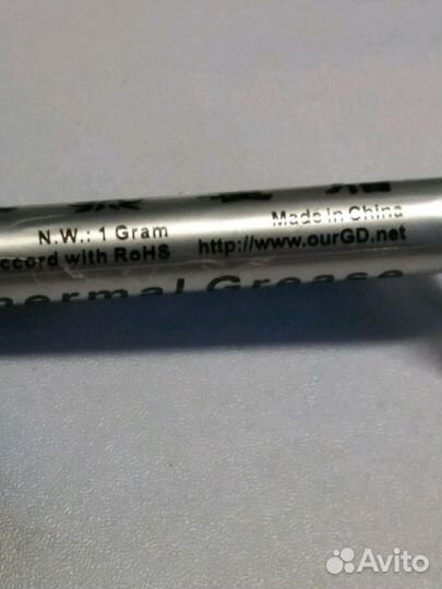 Термопаста GD900