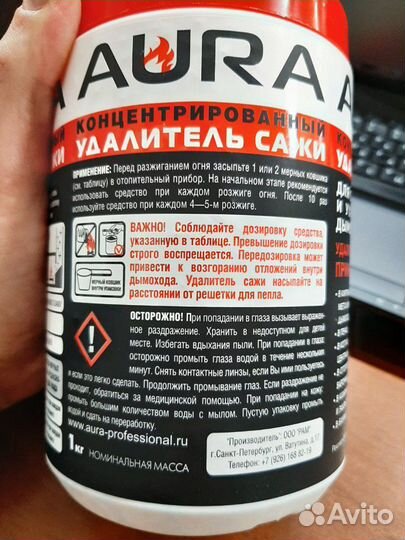 Удалитель сажи