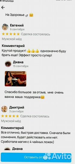 Мужской мёд от скуки