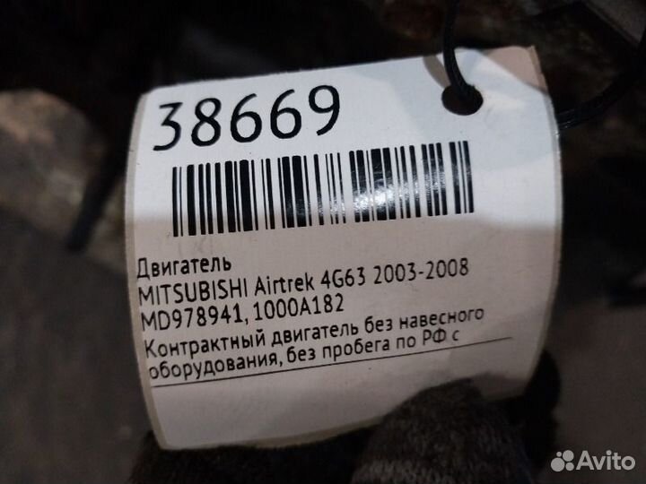 Двигатель Mitsubishi Outlander 1 4G63T 2003-2008