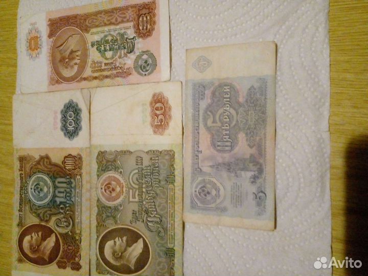 Советские деньги