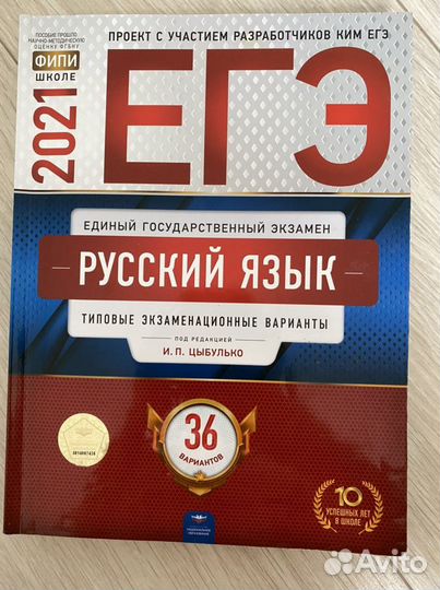 Цыбулько егэ 2021