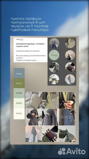 SMM-специалист, сторисмейкер, упаковка аккаунта