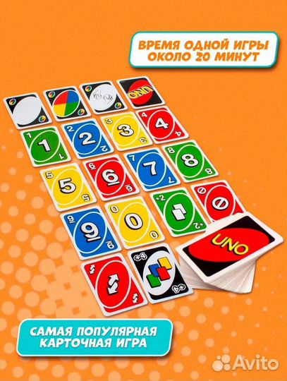 Настольная игра Уно карточная игра Uno 108 карт