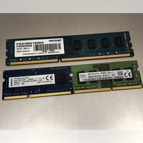 Оперативная память ddr3/4 4/8gb