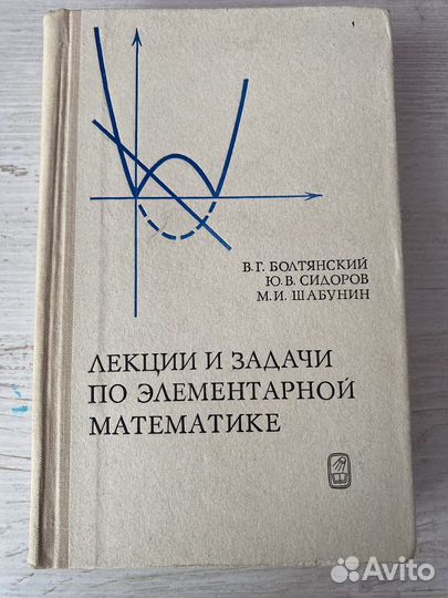 Учебники по математике СССР