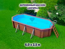 Деревянный морозоустойчивый бассейн "Ангара"