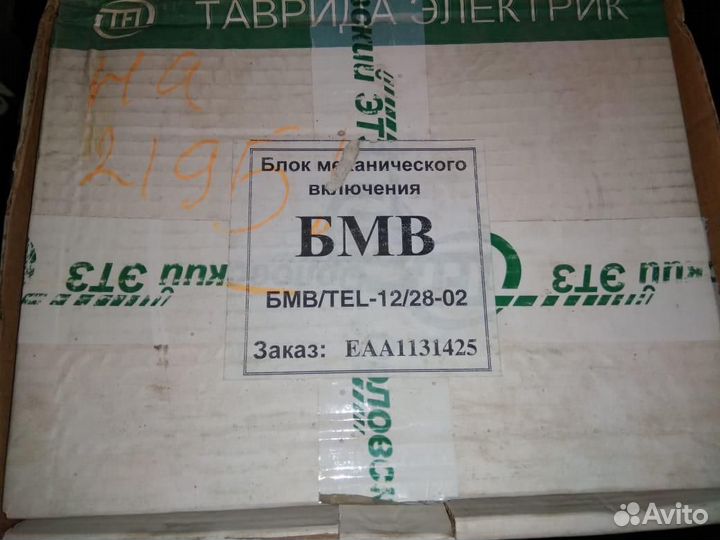 Блок Механического Включения бмв/TEL-12/28-02