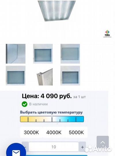 Светодиодный светильник 50 Вт 6500 Лм IP40