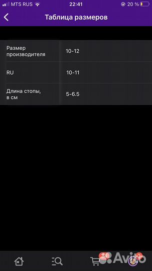 Пинетки теплые для девочки