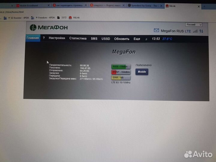 Usb модемы 4g