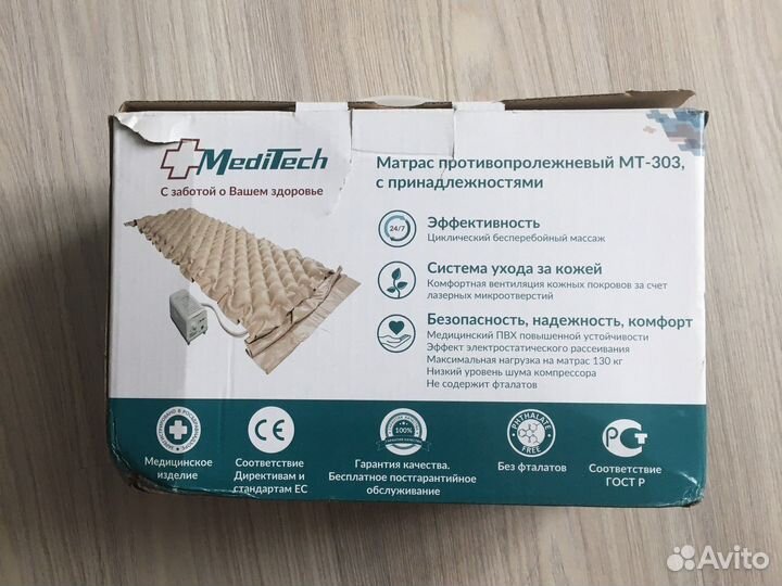 Матрас мт-330 противопролежневый