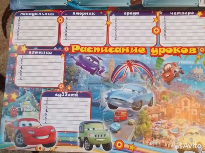 Расписание для уроков Гэс