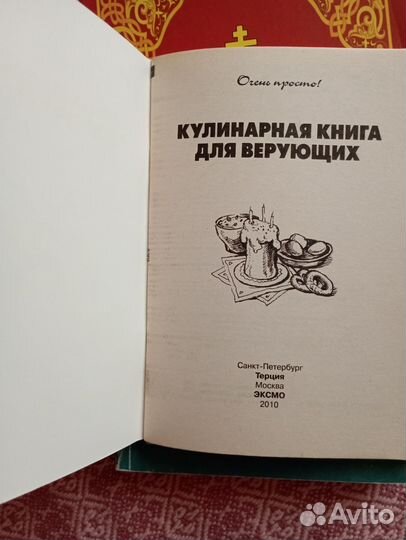 Книга О.Стеняев Беседы на нагорную проповедь